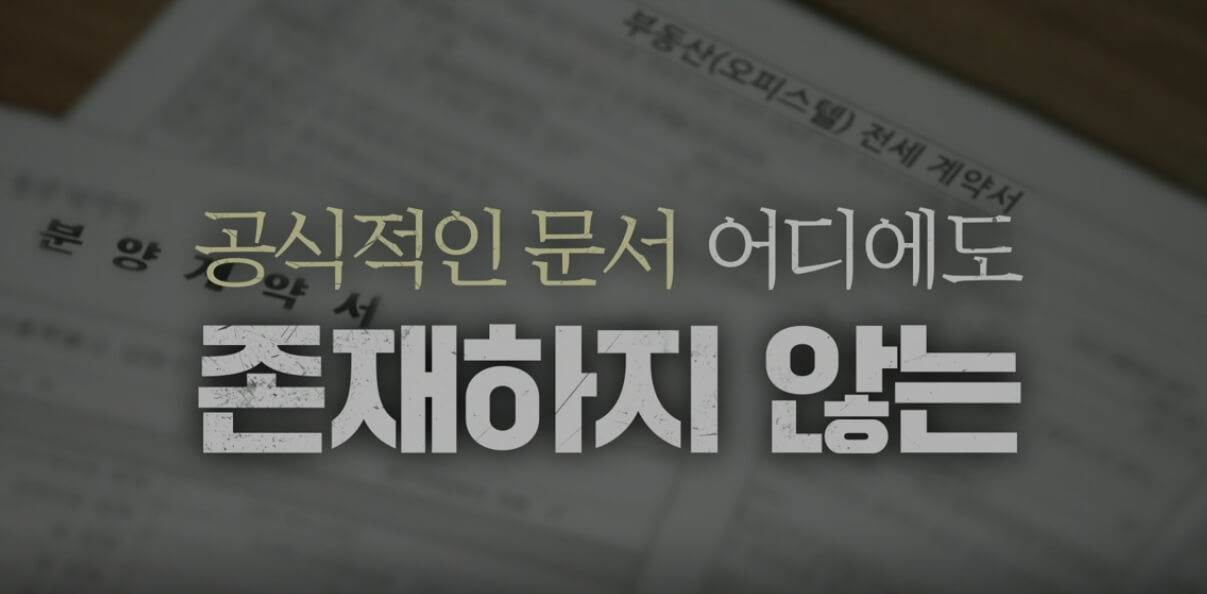 MBC-pd수첩-1438회