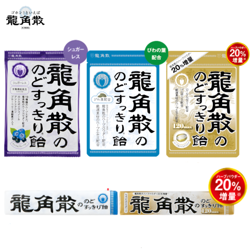 용각산 의 효능