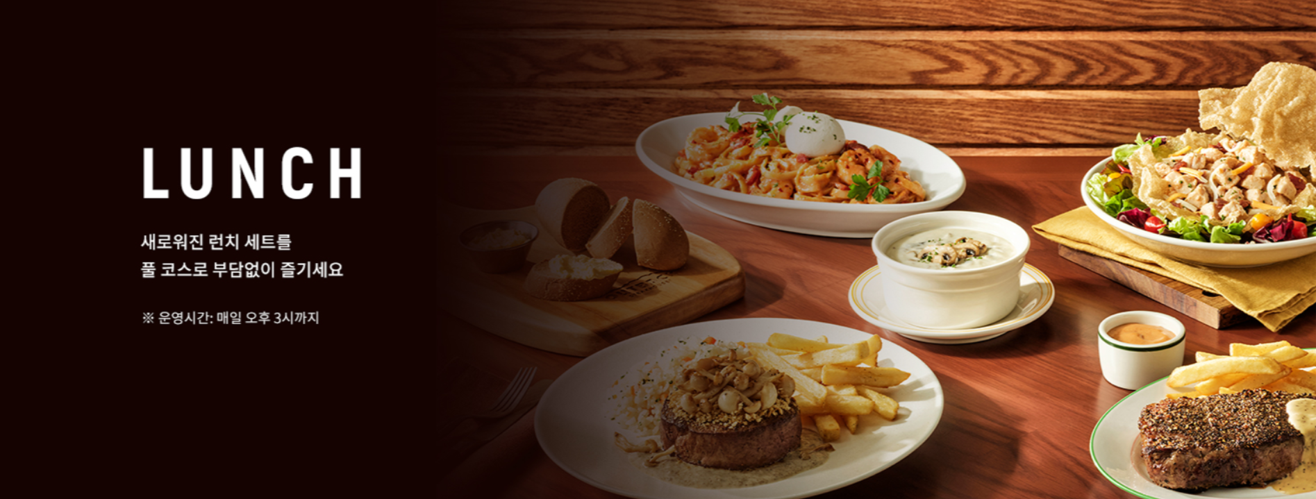 아웃백 스테이크 추천 인기 런치메뉴 카드할인 이벤트 행사 관련 사진