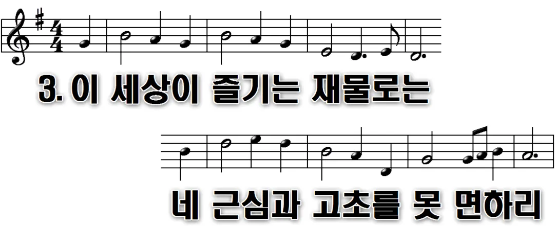 179장 주 예수의 강림이