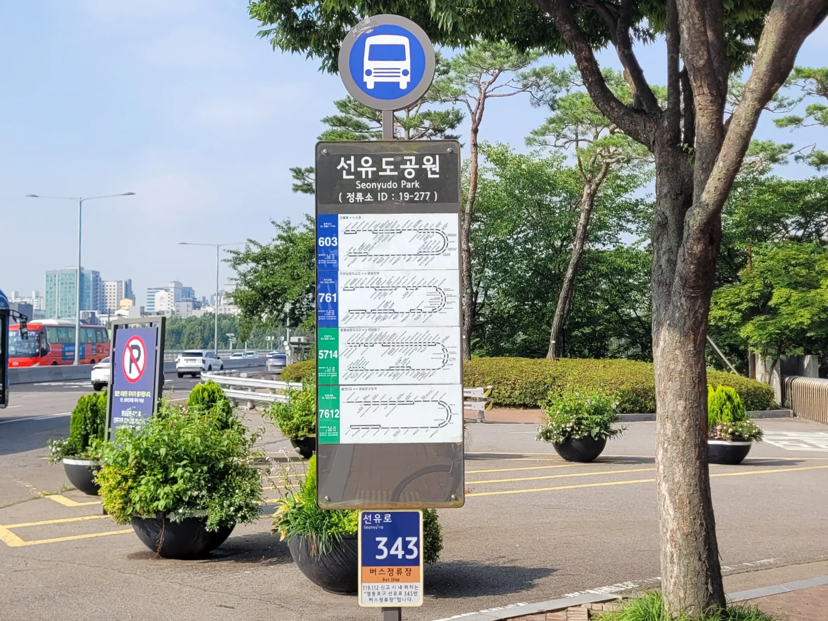 선유도