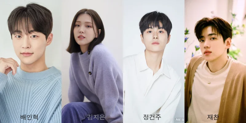 체크인 한양 출연진 배인혁, 김지은, 정건주, 재찬