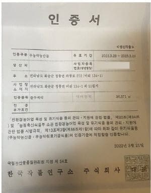 블루베리잎차-무농약인증서