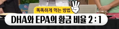 오메가3 똑똑하게 고르는 방법