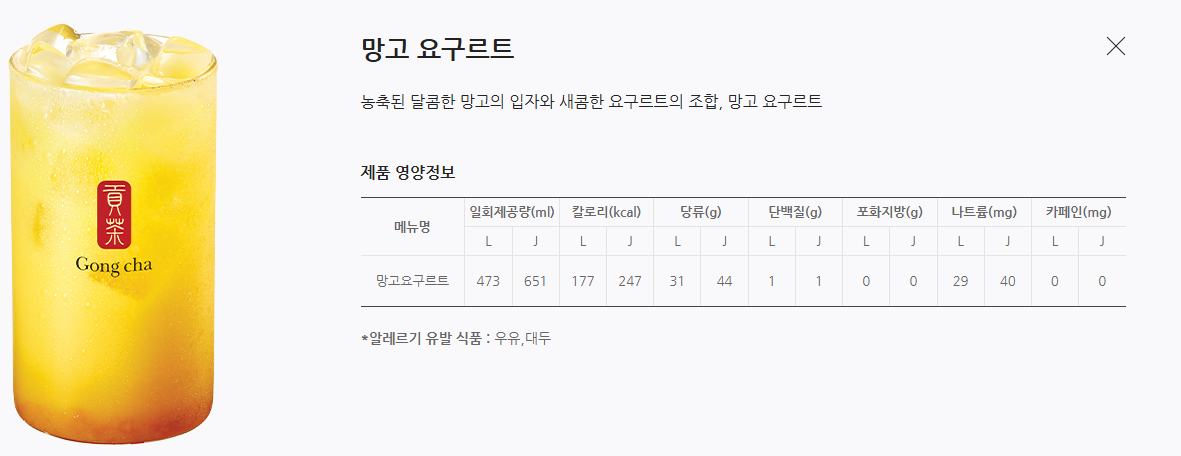 공차 디카페인 음료
