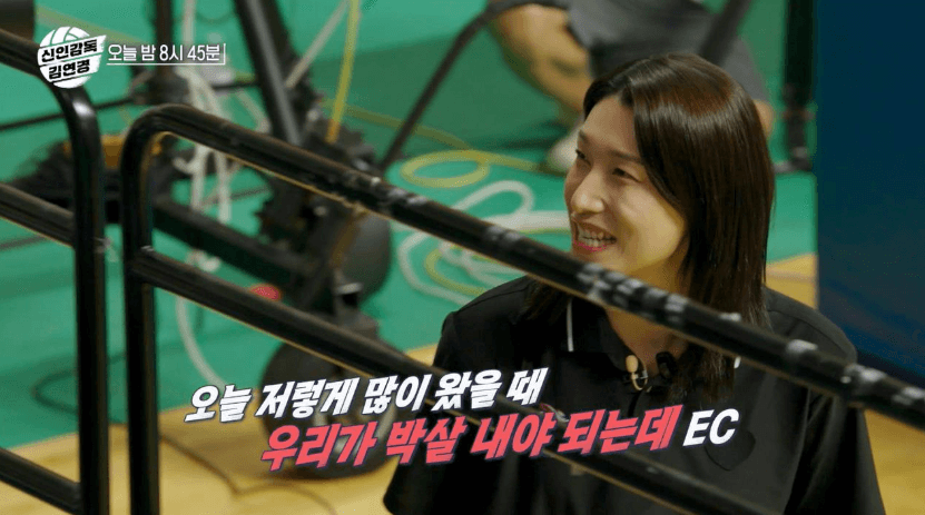 원더독스 배구단 김연경 감독