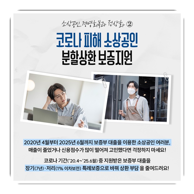 2025년 제2차 추경예산안 소상공인 경영회복 지원 총정리!