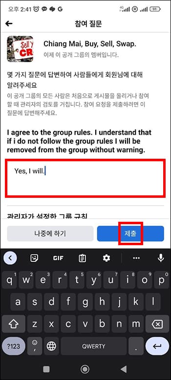 가입 참여 질문