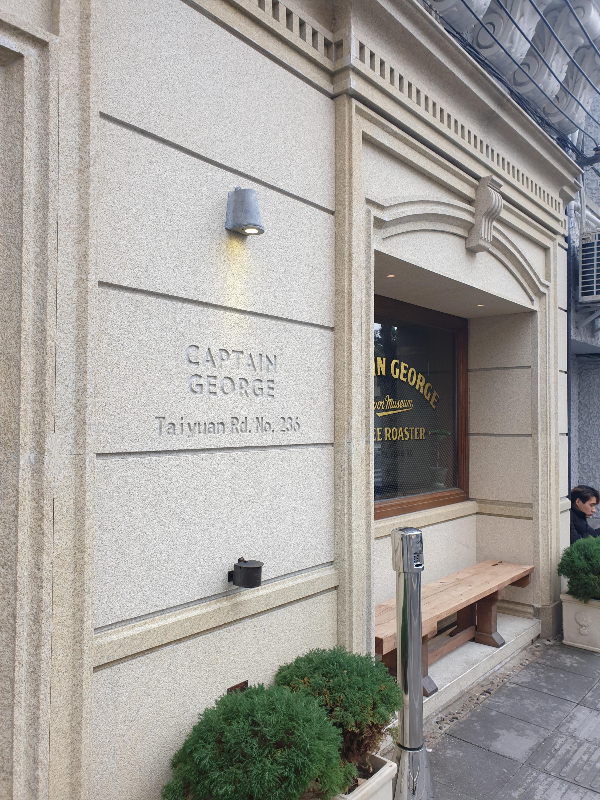 캡틴 조지라고 스여있는 벽면. 유럽 건물같다.