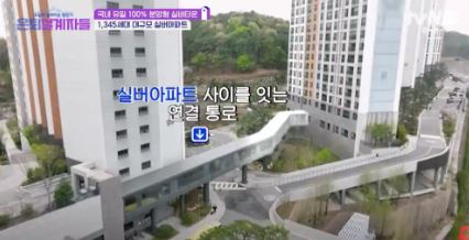 용인 실버타운의 장점 세번째 연결통로2