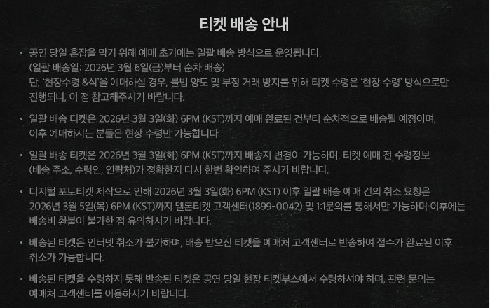 박효신 콘서트
