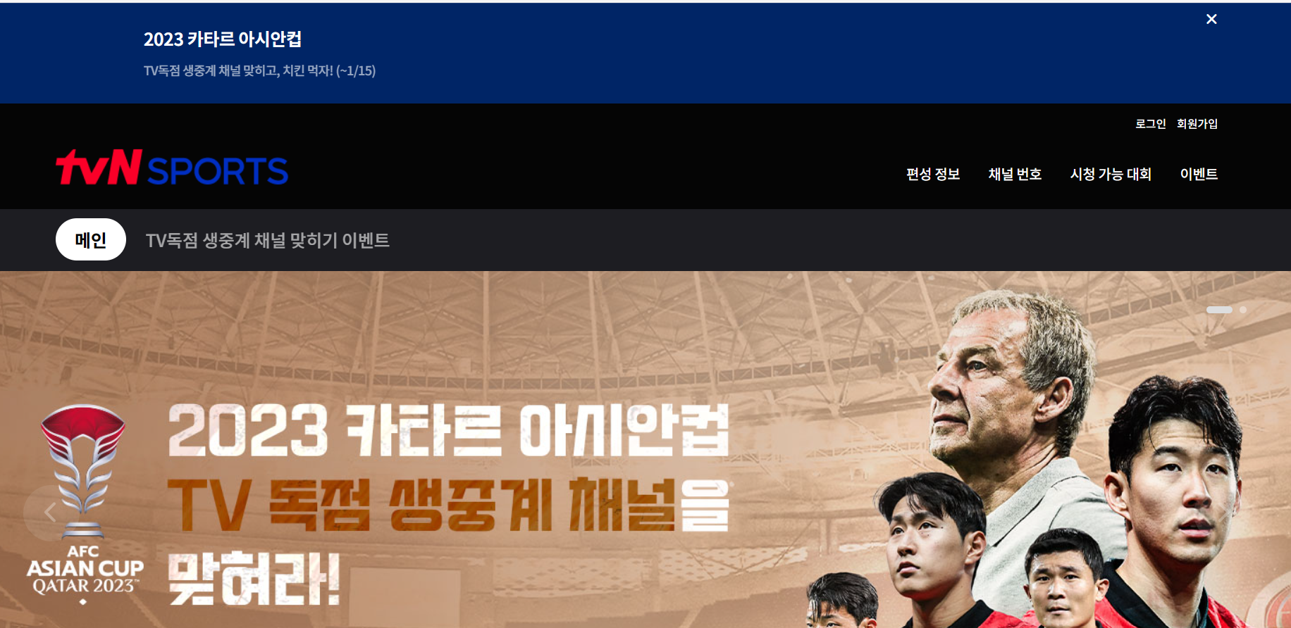 TVN SPORTS