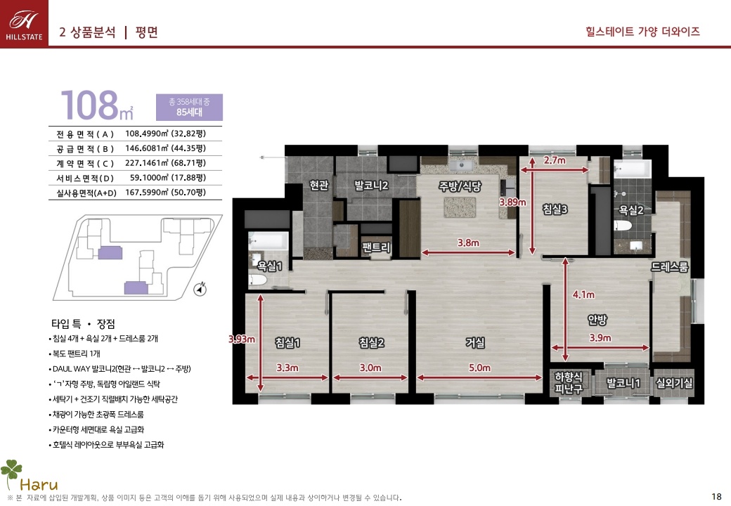 가양힐스테이트