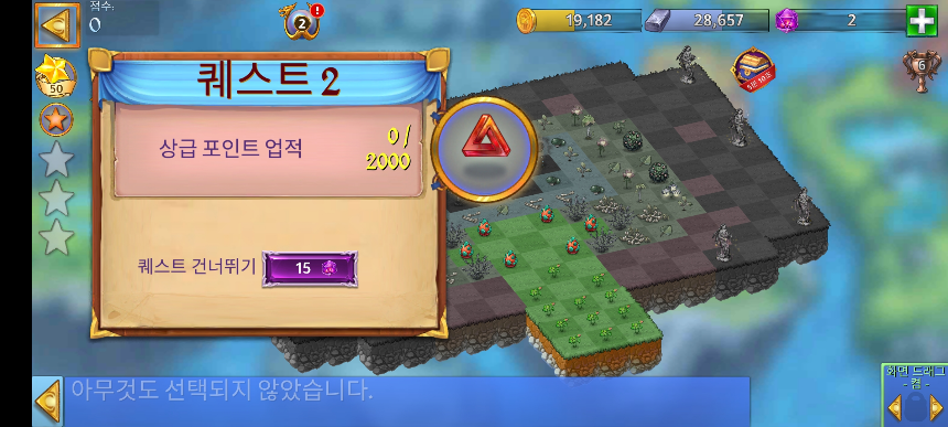 비밀 스테이지: 정화자 퀘스트 2