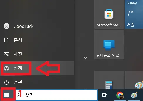 간단하게 해결하는 윈도우 10 업데이트 중지 3가지 방법