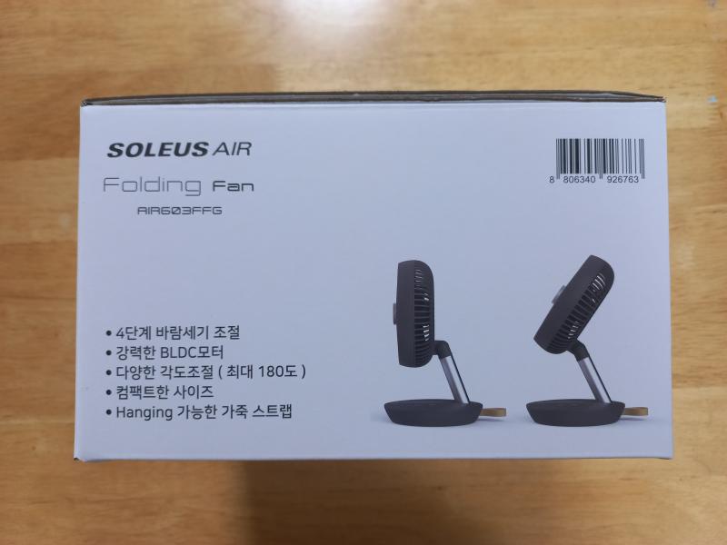 솔러스에어 접이식 무선 탁상용 선풍기 내부박스