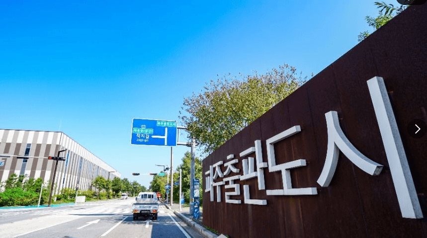 파주 가볼만한곳 베스트 10