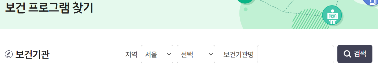 보건증 인터넷발급 방법