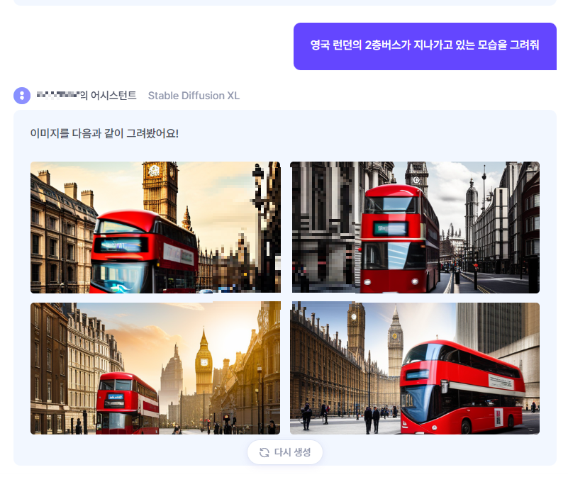 뤼튼 ai 이미지 생성