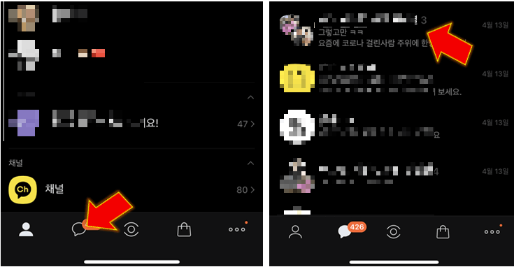 원하는-채팅방-들어갑니다