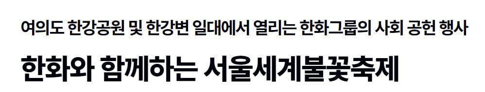 2025 세계불꽃축제