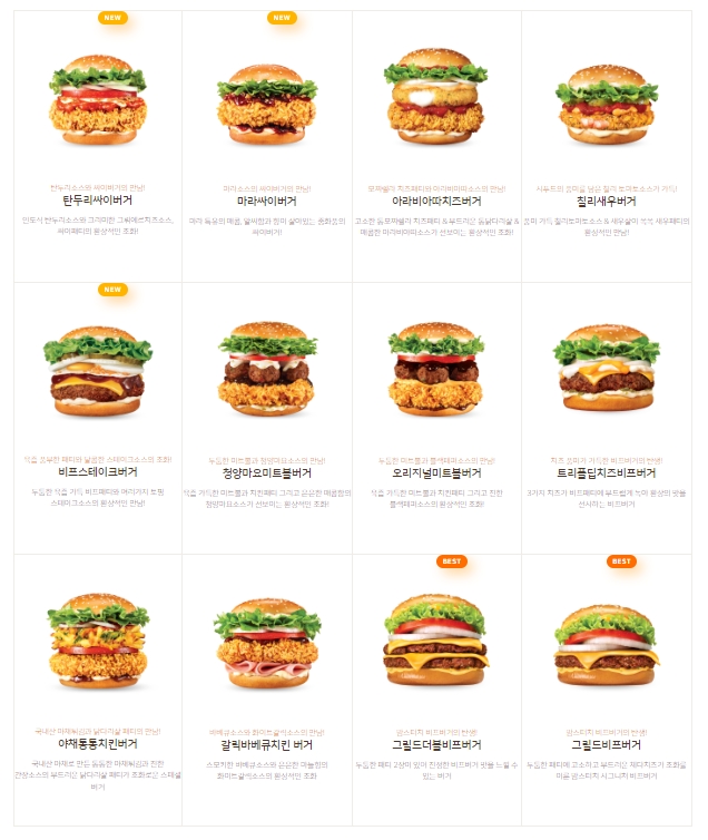 버거 메뉴 이미지에 마우스 커서를 올려 클릭을 유도하는 모습