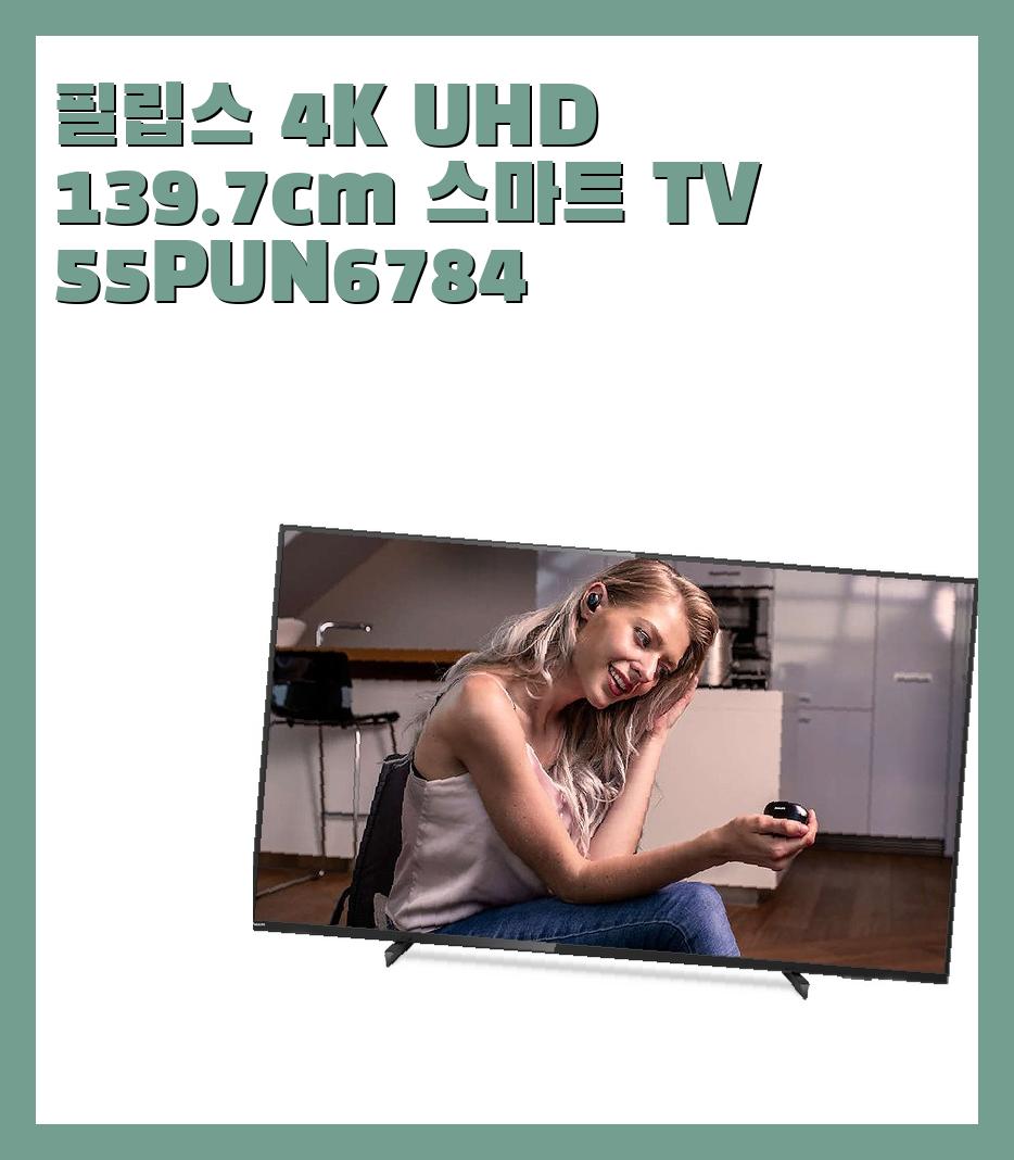 60만원대(70만원이하) TV