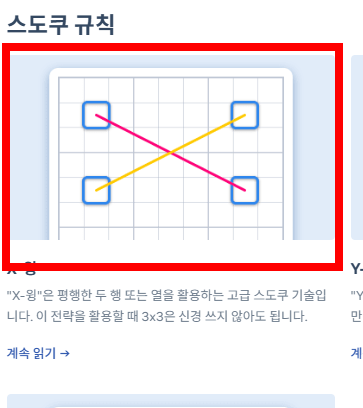 스도쿠 문제모음 홈페이지 소개