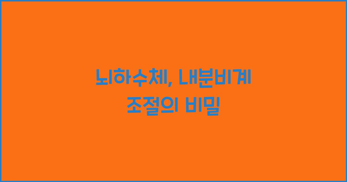 뇌하수체, 내분비계 조절