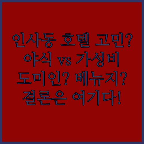 야식 주는 도미인일까 가성비 좋은 베..