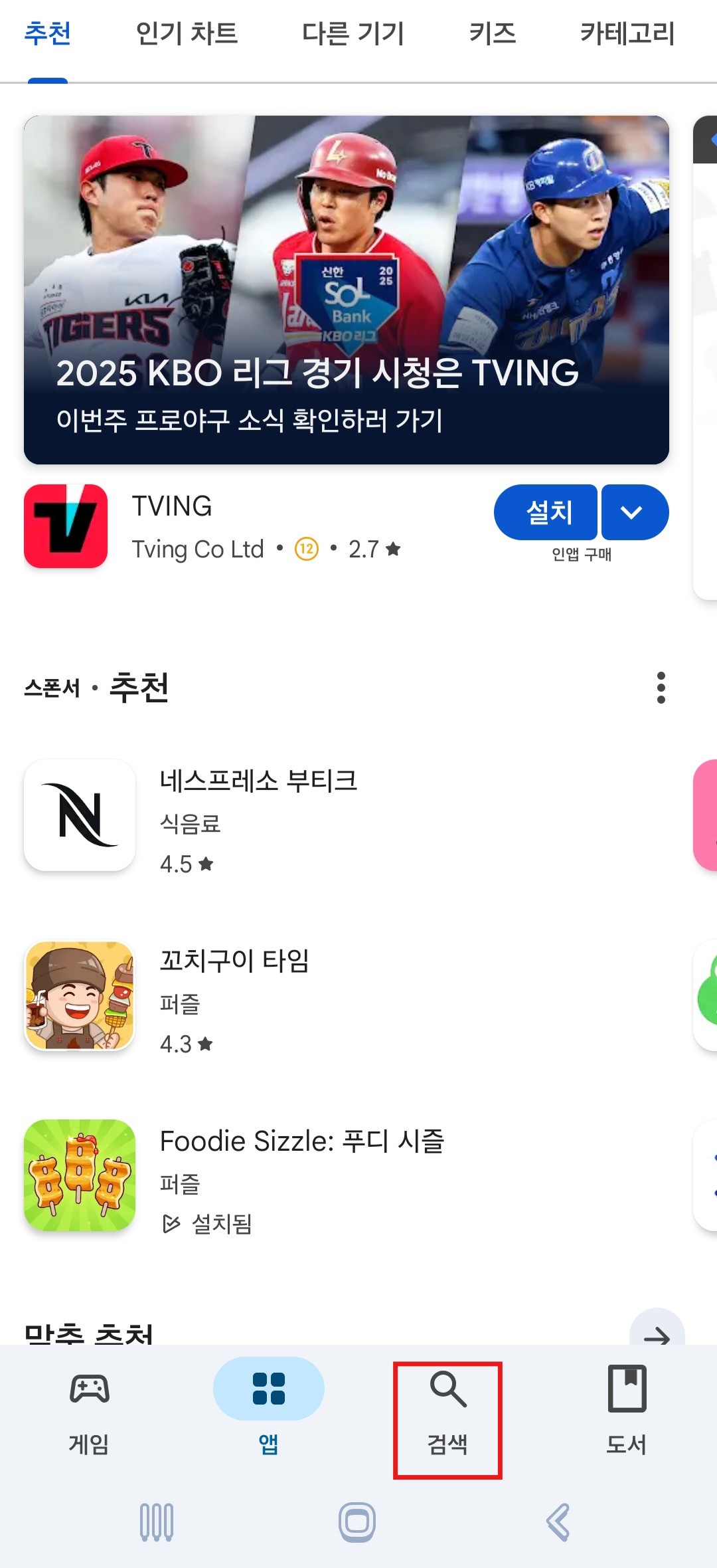 병원예약 어플