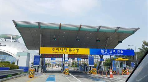 인천공항 주차대행 서비스