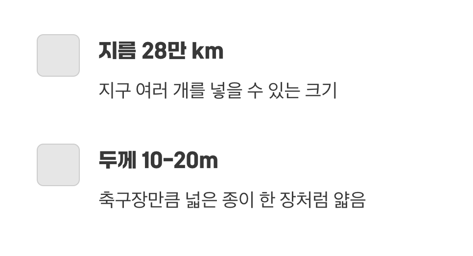 상상 초월, 얇고도 넓은 디스크