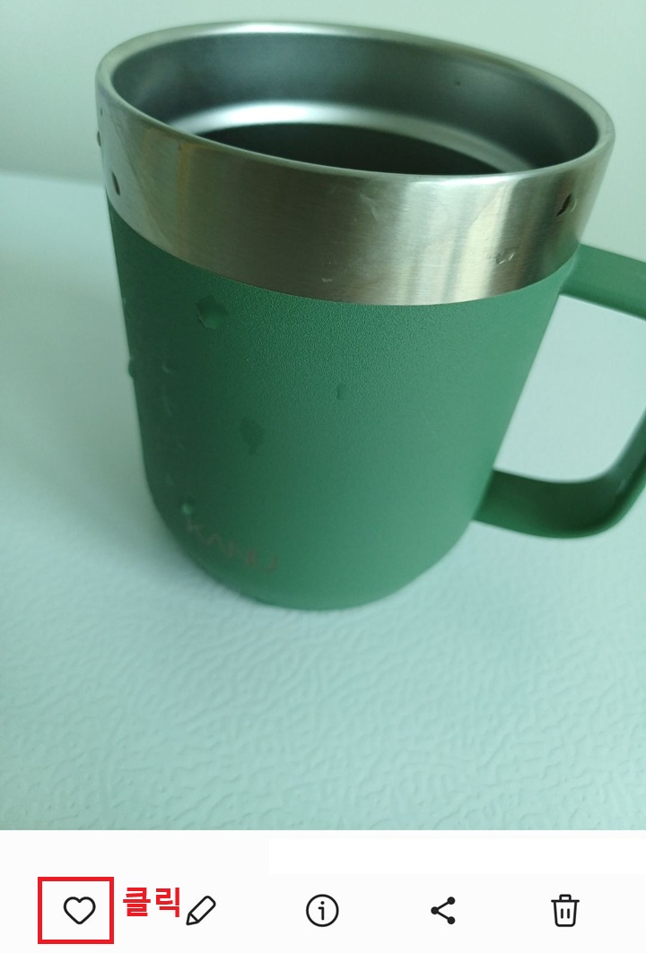 화면 하단에서 하트 모양 클릭함