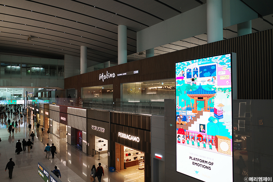 인천공항 마티나라운지1