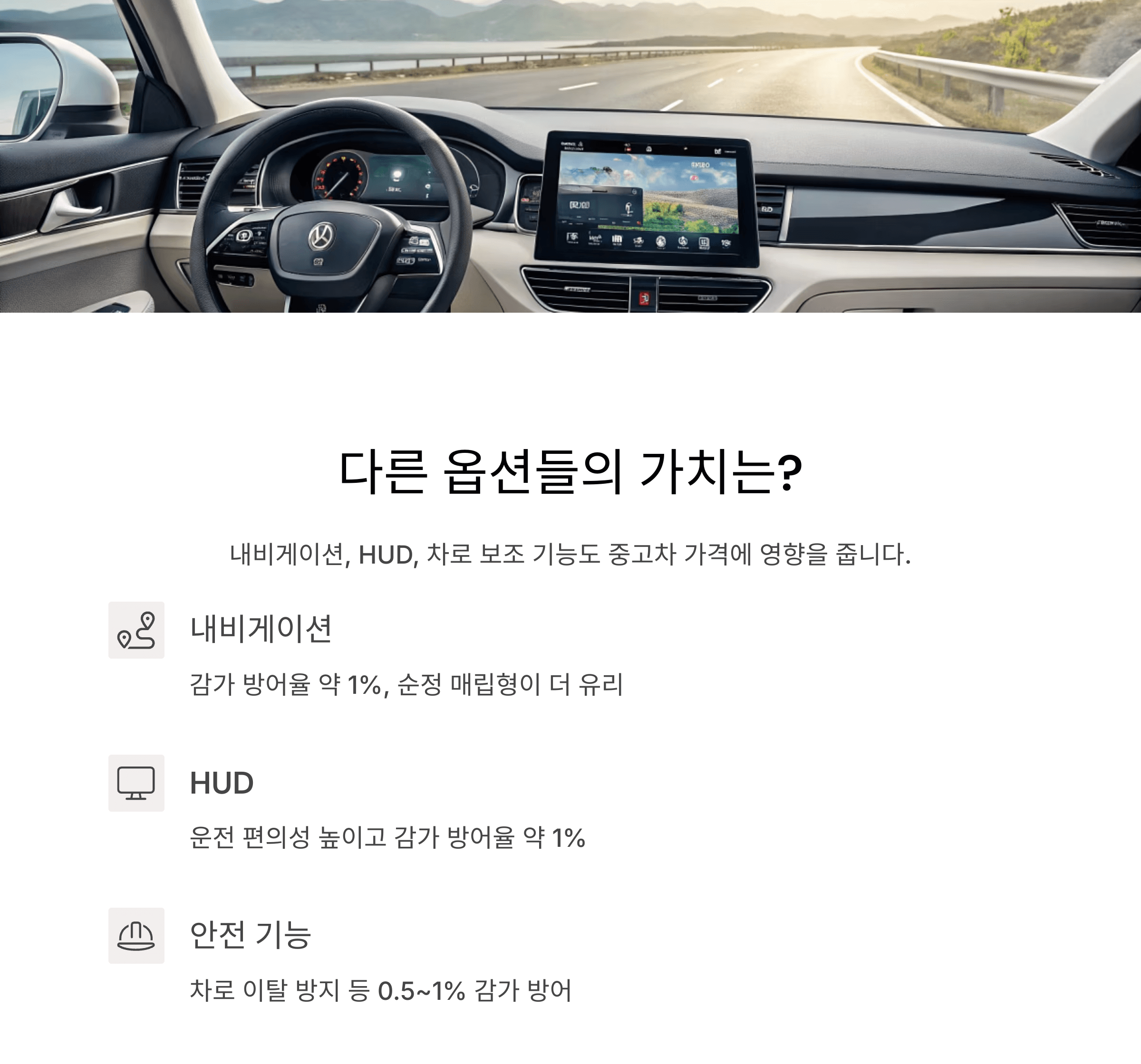 다른 옵션들의 가치는?