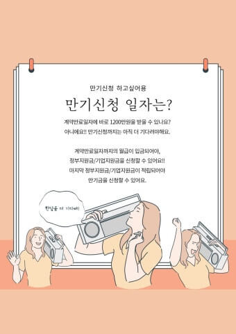 청년 내일채움공제