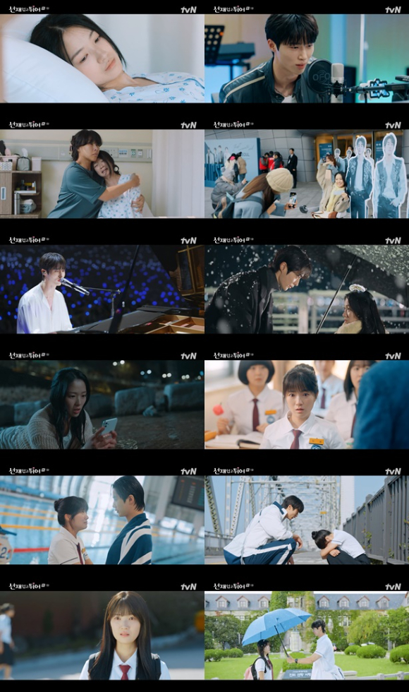 선재 업고 튀어 [사진=tvN ]