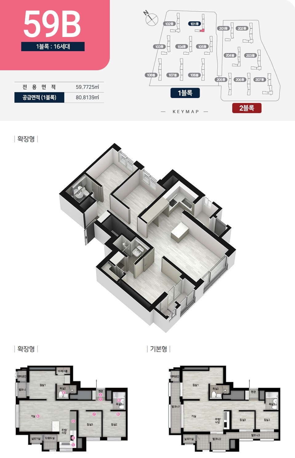 힐스테이트 초월역 59B 평면도