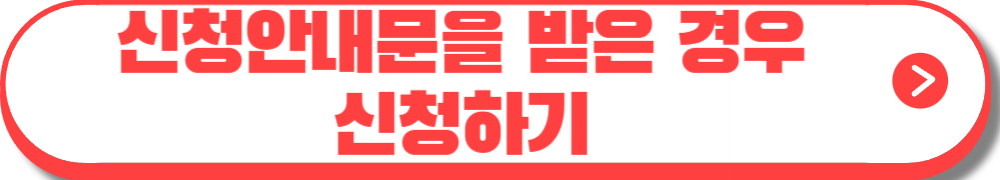 2024 근로장려금 신청
