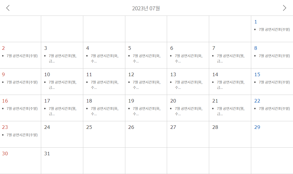 쁘띠프랑스와 이탈리아마을 베니스가면 축제 여행