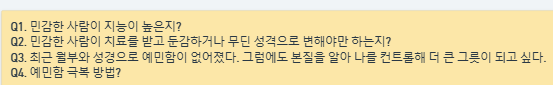 주제별 독서-센서티브-1