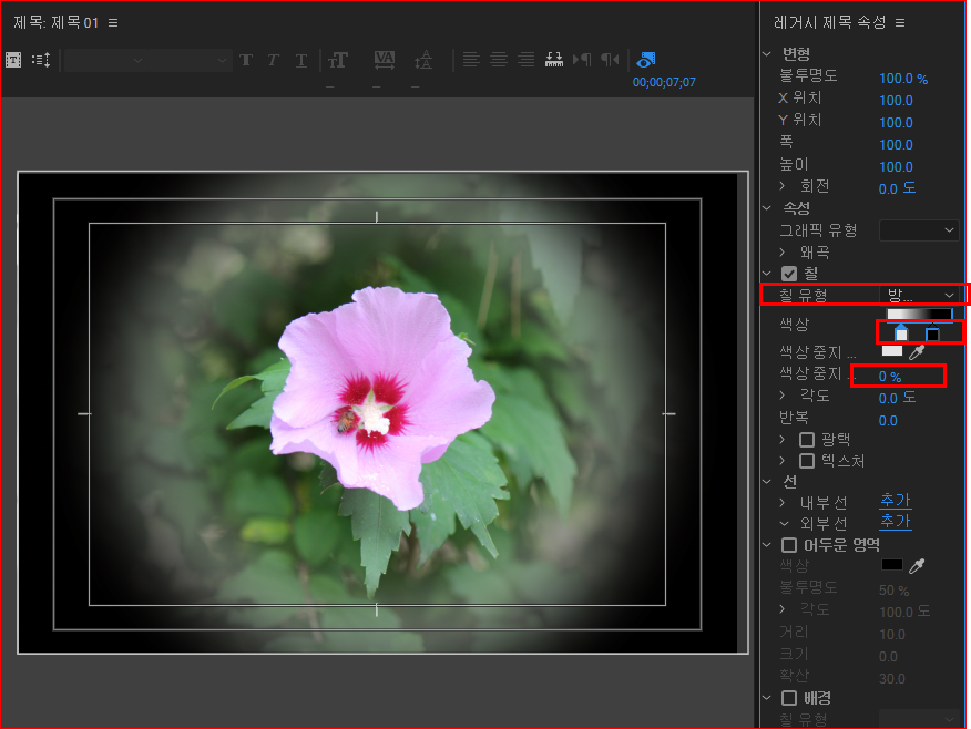 비네팅 효과 만들기