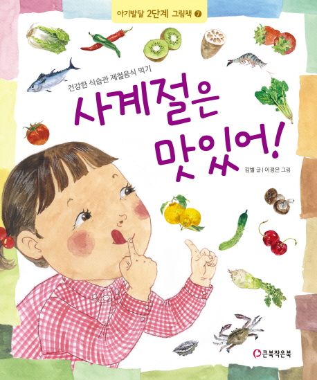 계절변 식사 시간 관리와 계절 변화와 식사 시간의 연관 관계