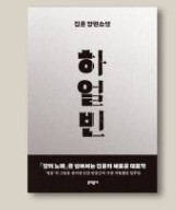 하얼빈