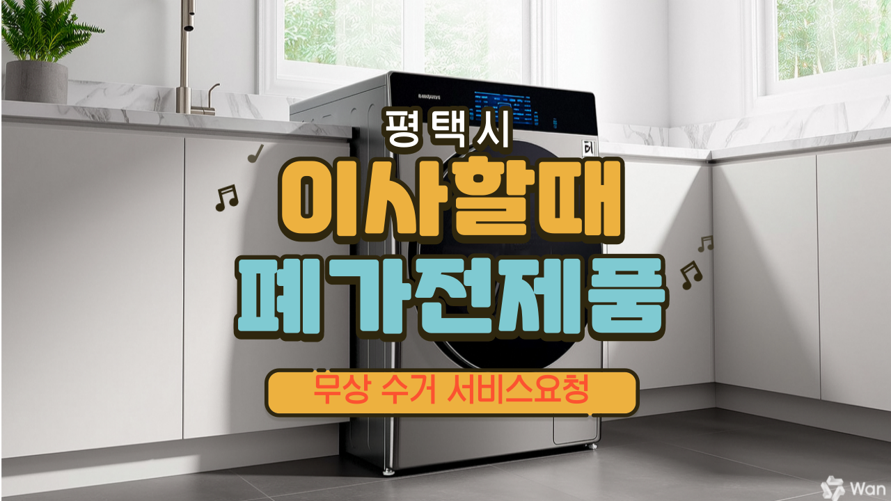 평택시