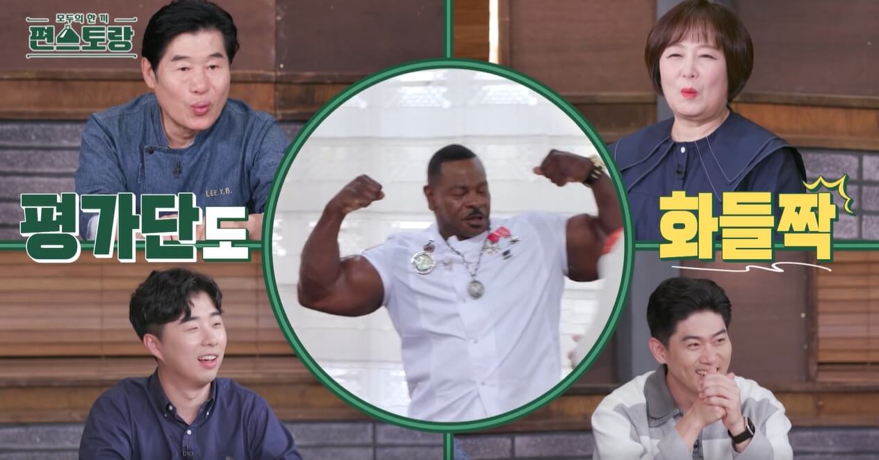 출연자들
