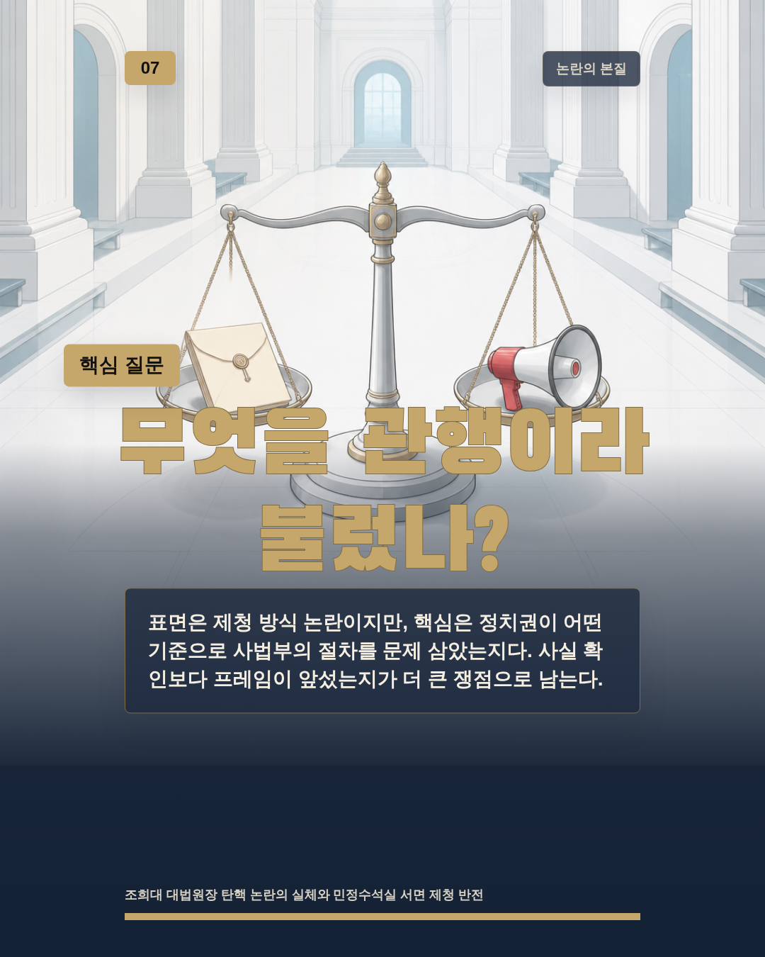 무엇을 관행이라 불렀나?
