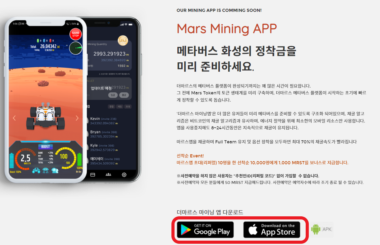 더마르스