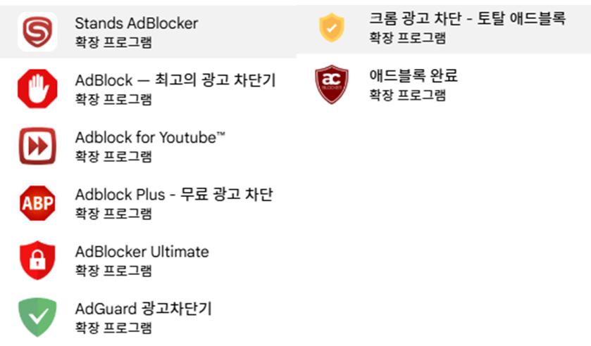티스토리 블로그 수익 구글애드센스 연동 오류 광고차단프로그램 종류